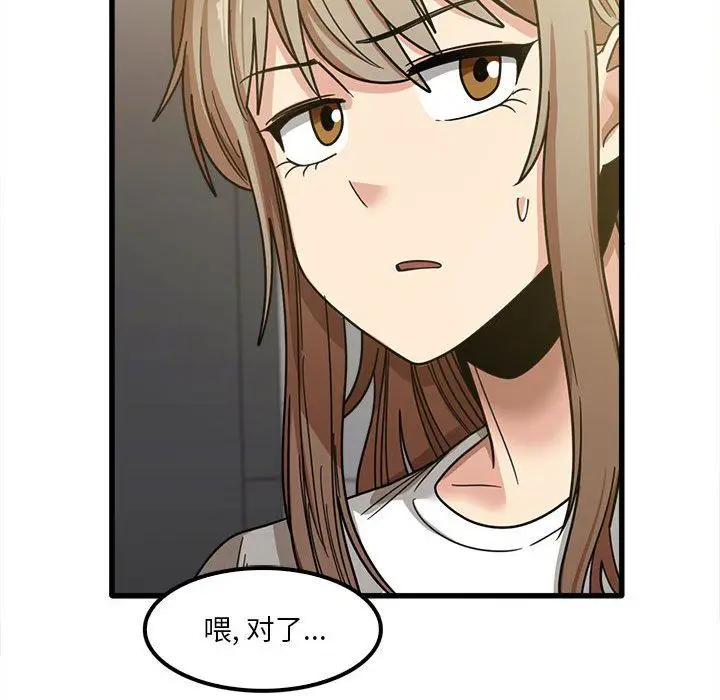 漫画《实习老师住我家》第22话第93张图