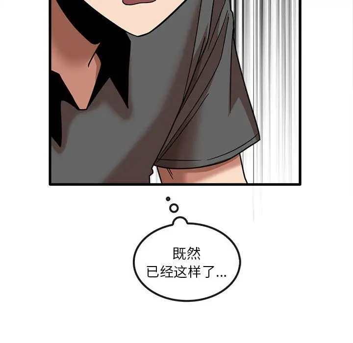 漫画《实习老师住我家》第22话第99张图