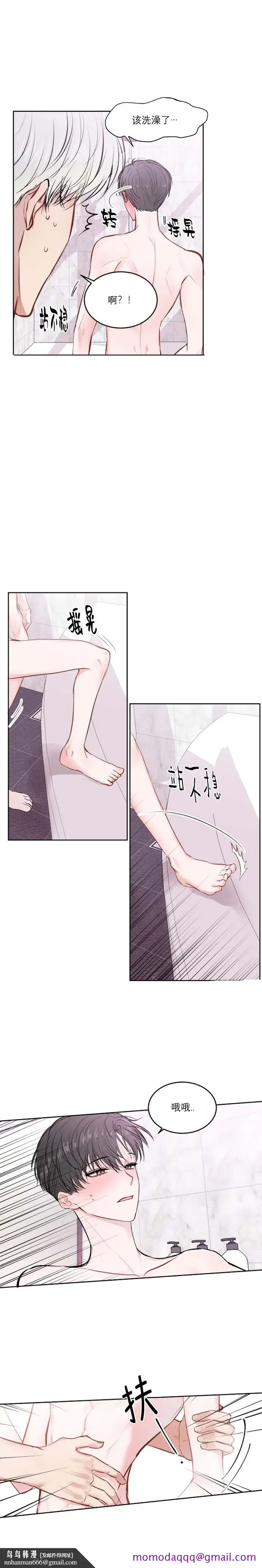 漫画《前辈别哭》23话第6张图