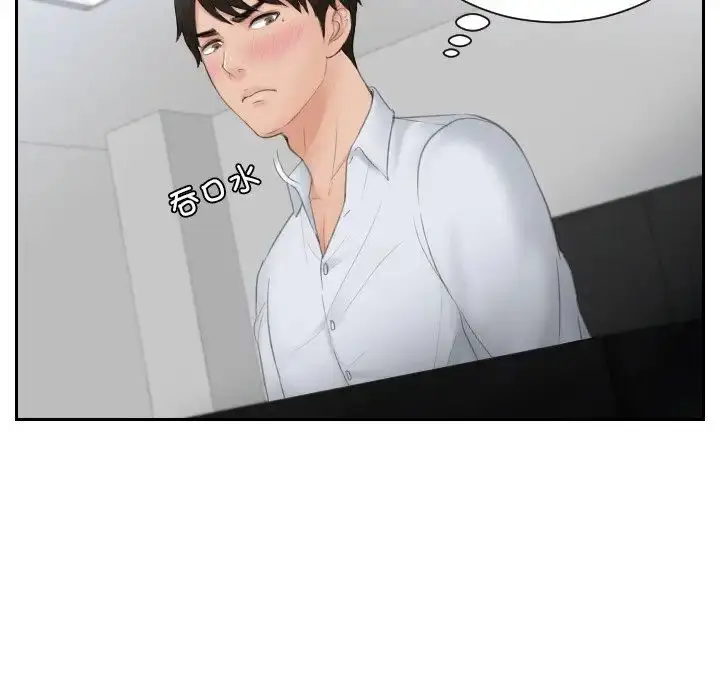 漫画《排忧大师》第29话第15张图