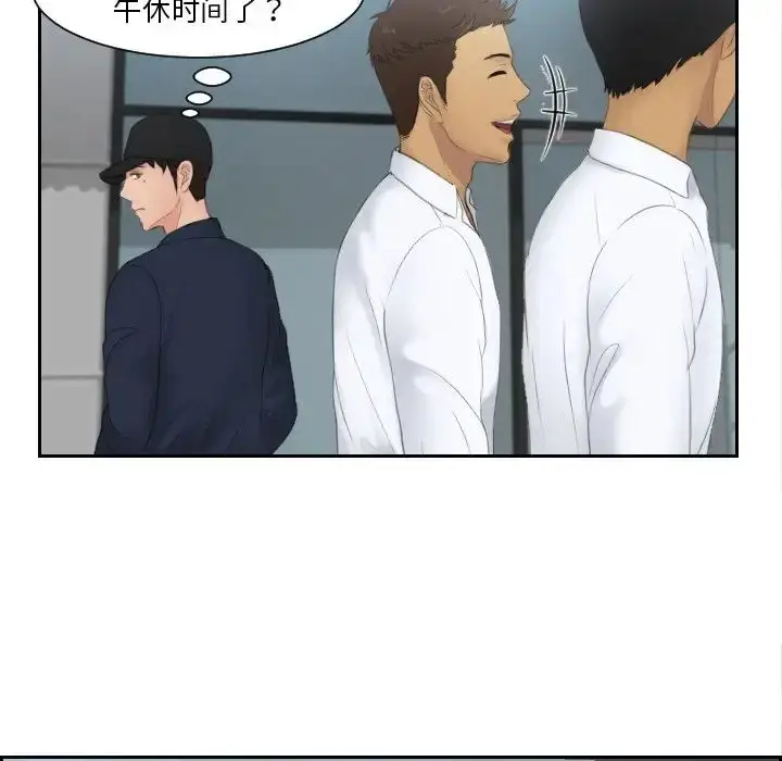 漫画《排忧大师》第29话第23张图