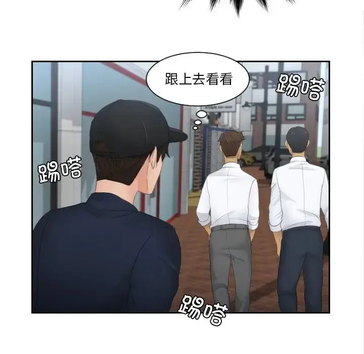 漫画《排忧大师》第29话第25张图