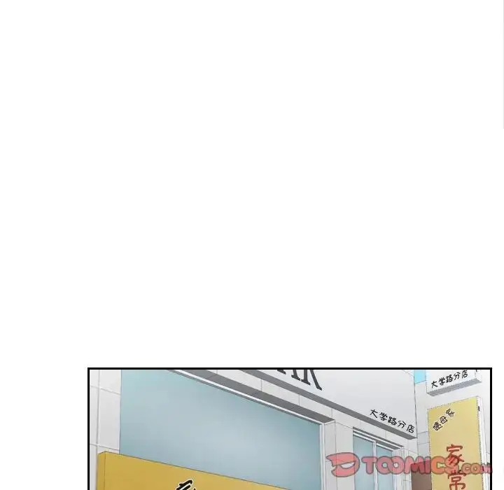 漫画《排忧大师》第29话第26张图