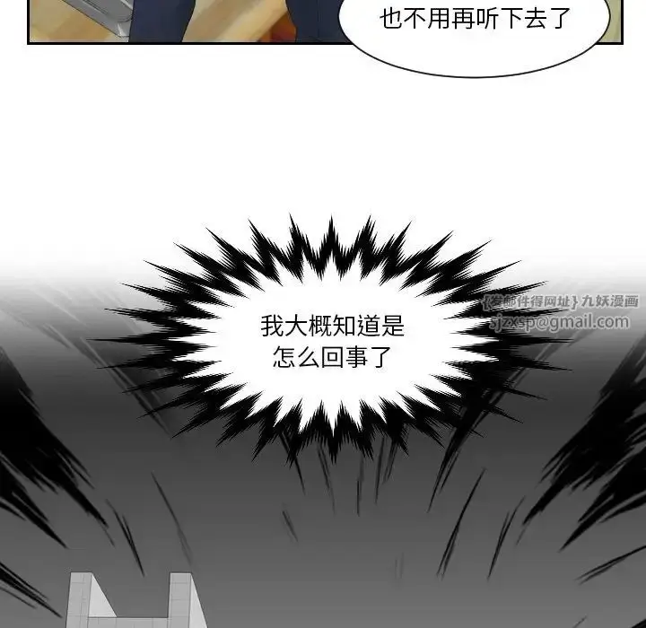 漫画《排忧大师》第29话第39张图