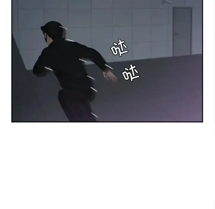 漫画《排忧大师》第29话第49张图