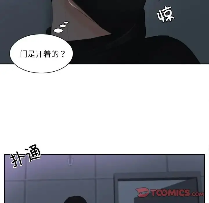 漫画《排忧大师》第29话第54张图