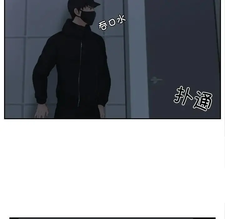 漫画《排忧大师》第29话第55张图