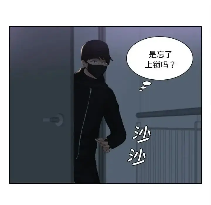漫画《排忧大师》第29话第57张图