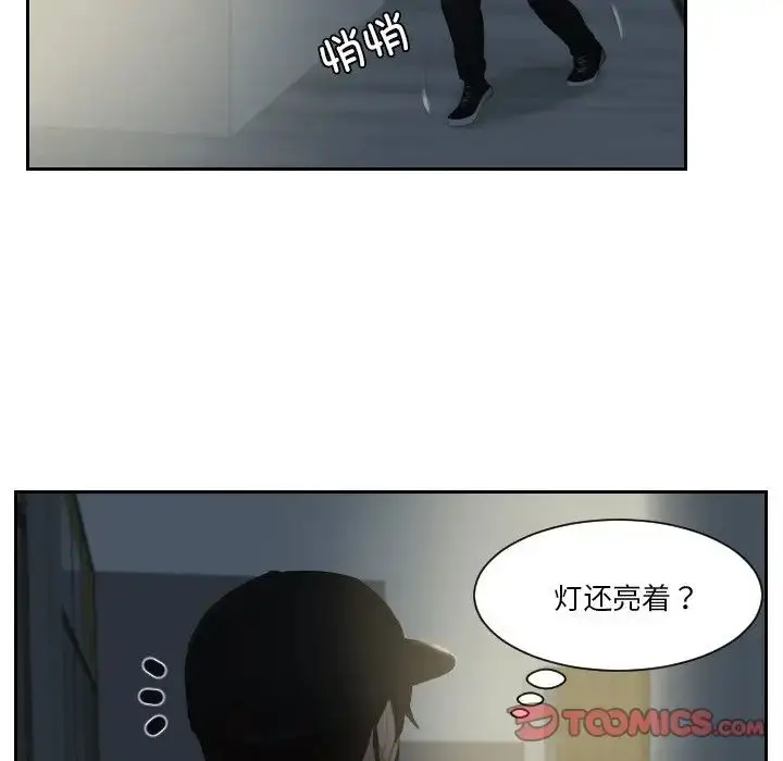 漫画《排忧大师》第29话第60张图