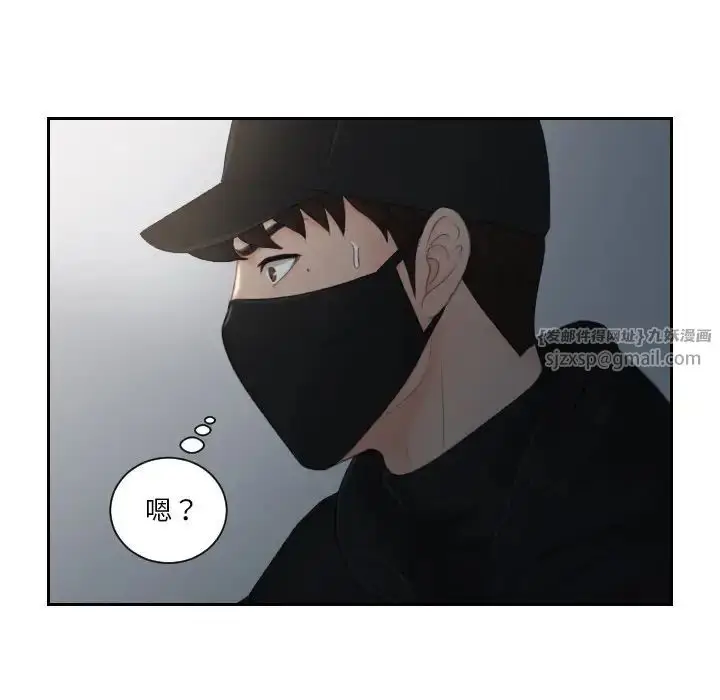 漫画《排忧大师》第29话第65张图