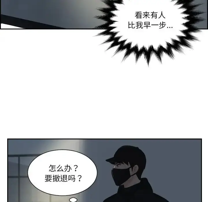 漫画《排忧大师》第29话第67张图