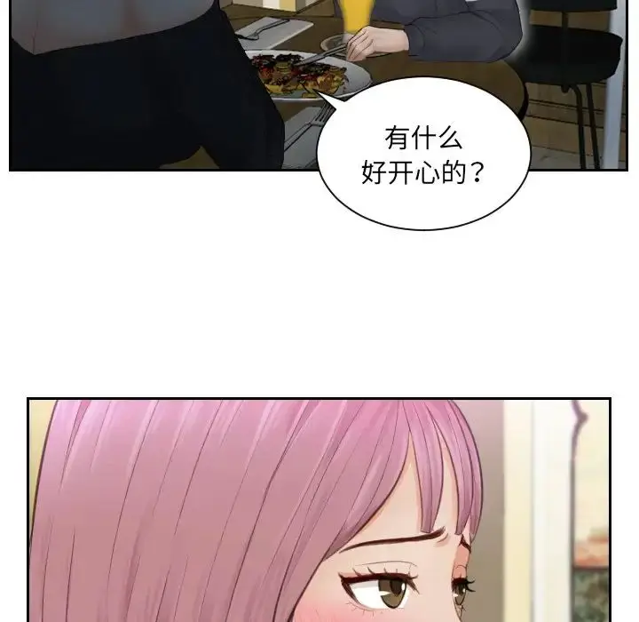 漫画《排忧大师》第6话第17张图