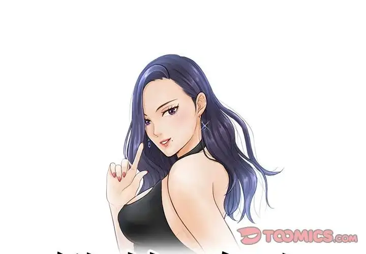 漫画《排忧大师》第6话第2张图