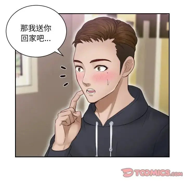漫画《排忧大师》第6话第20张图