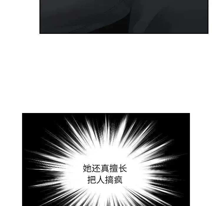 漫画《排忧大师》第6话第24张图