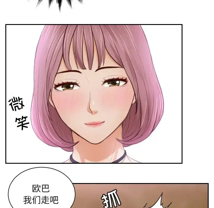 漫画《排忧大师》第6话第28张图