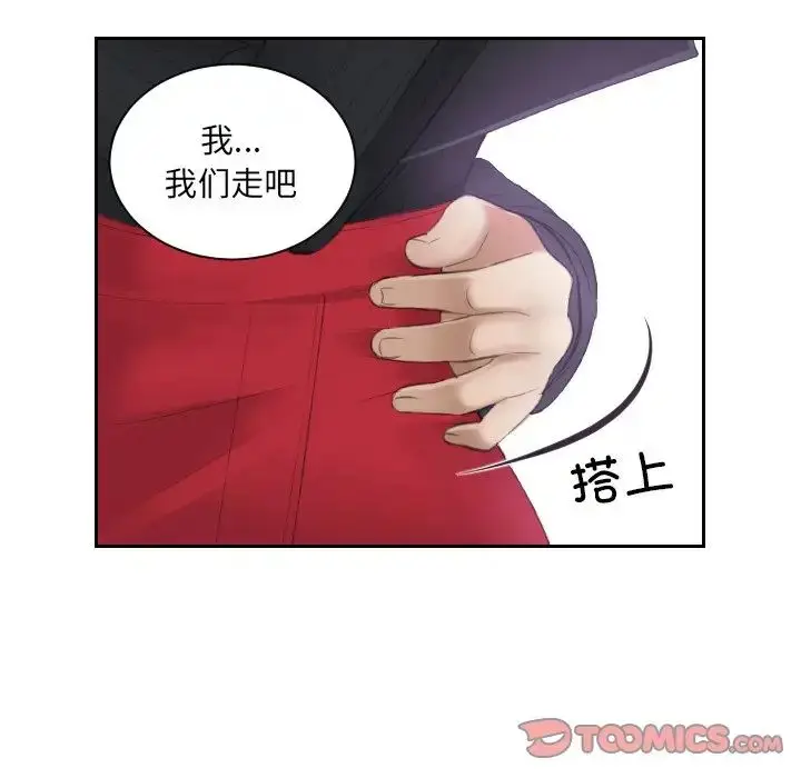漫画《排忧大师》第6话第44张图