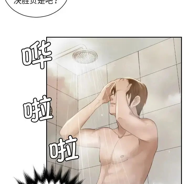 漫画《排忧大师》第6话第52张图