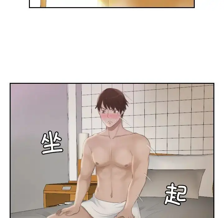 漫画《排忧大师》第6话第66张图