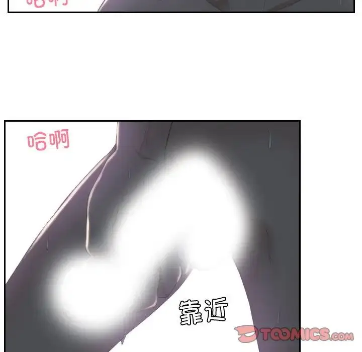 漫画《排忧大师》第17话第12张图