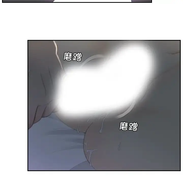 漫画《排忧大师》第17话第13张图