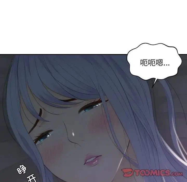 漫画《排忧大师》第17话第14张图