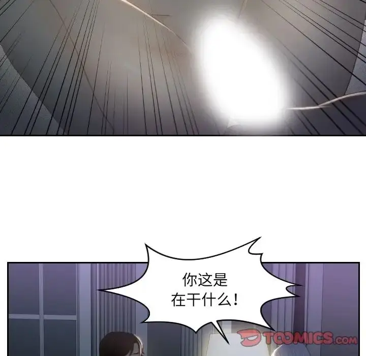 漫画《排忧大师》第17话第16张图