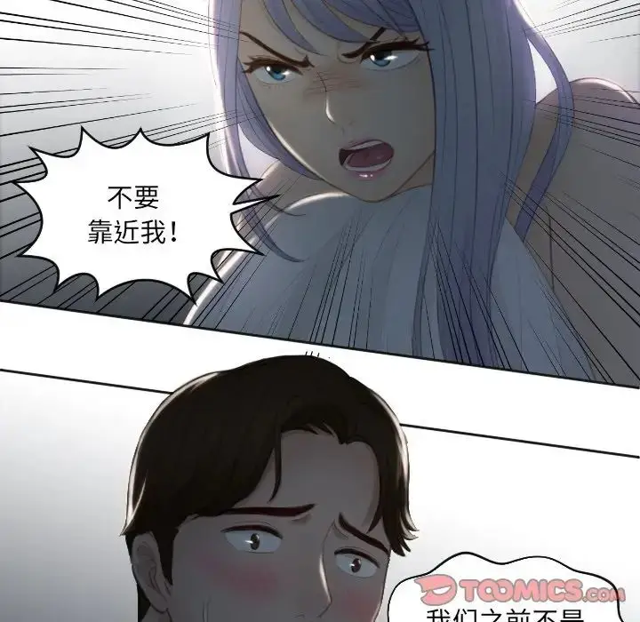漫画《排忧大师》第17话第18张图
