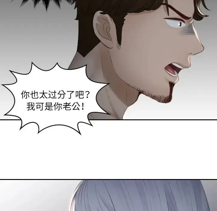 漫画《排忧大师》第17话第21张图