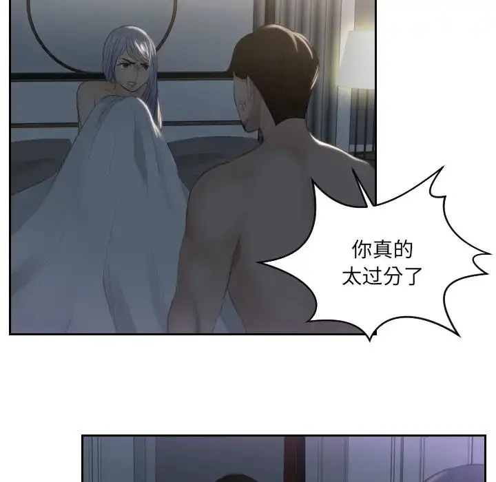 漫画《排忧大师》第17话第23张图
