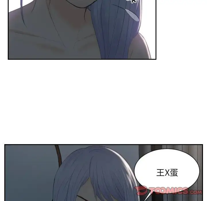 漫画《排忧大师》第17话第30张图