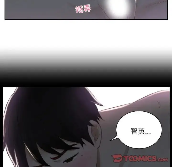 漫画《排忧大师》第17话第42张图