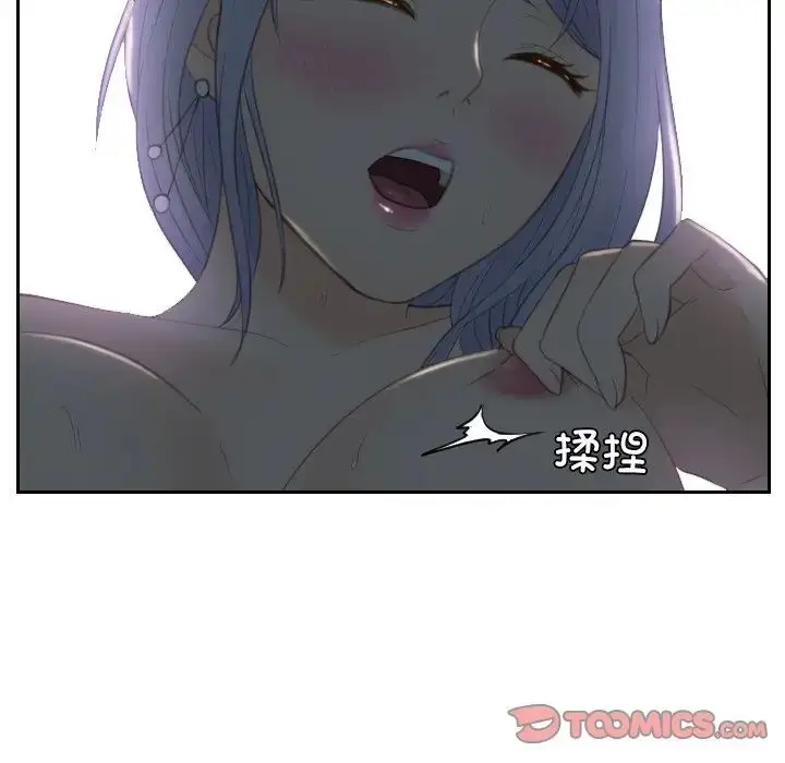 漫画《排忧大师》第17话第44张图