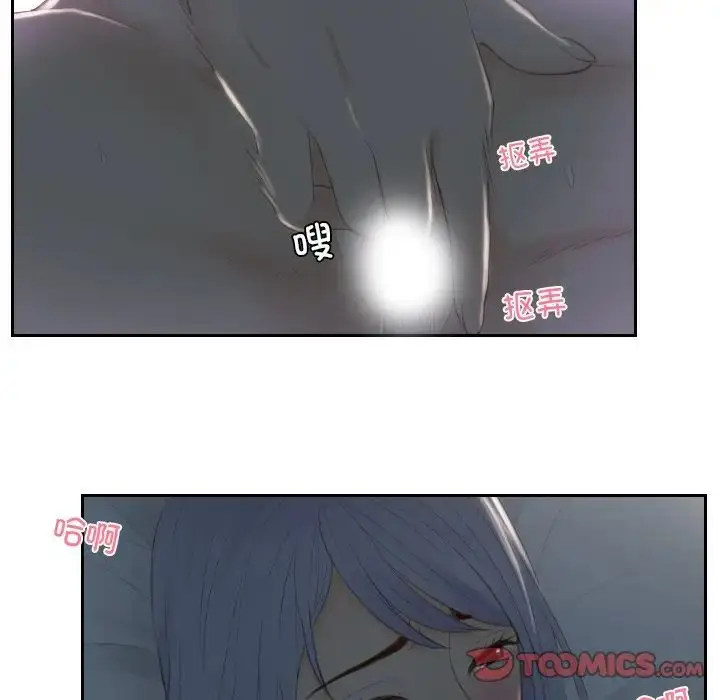 漫画《排忧大师》第17话第50张图