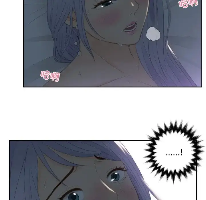 漫画《排忧大师》第17话第51张图