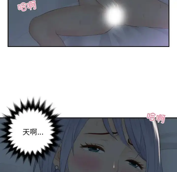 漫画《排忧大师》第17话第55张图