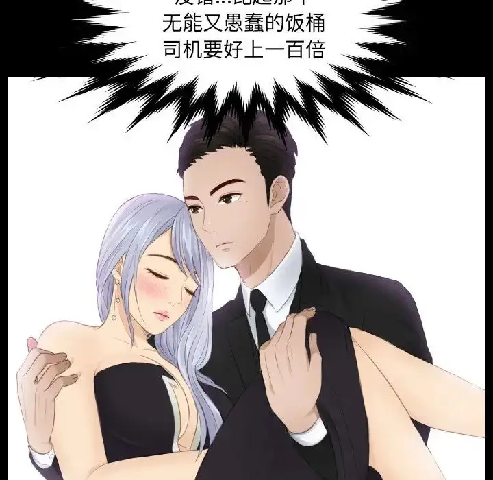 漫画《排忧大师》第17话第59张图