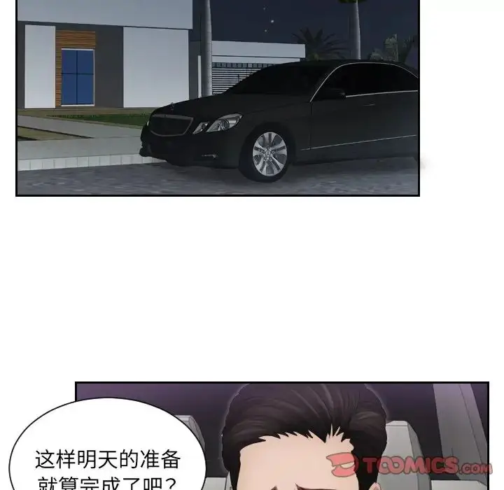 漫画《排忧大师》第17话第64张图