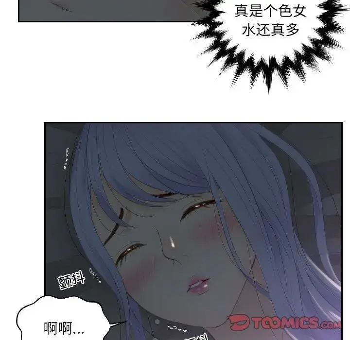 漫画《排忧大师》第17话第8张图