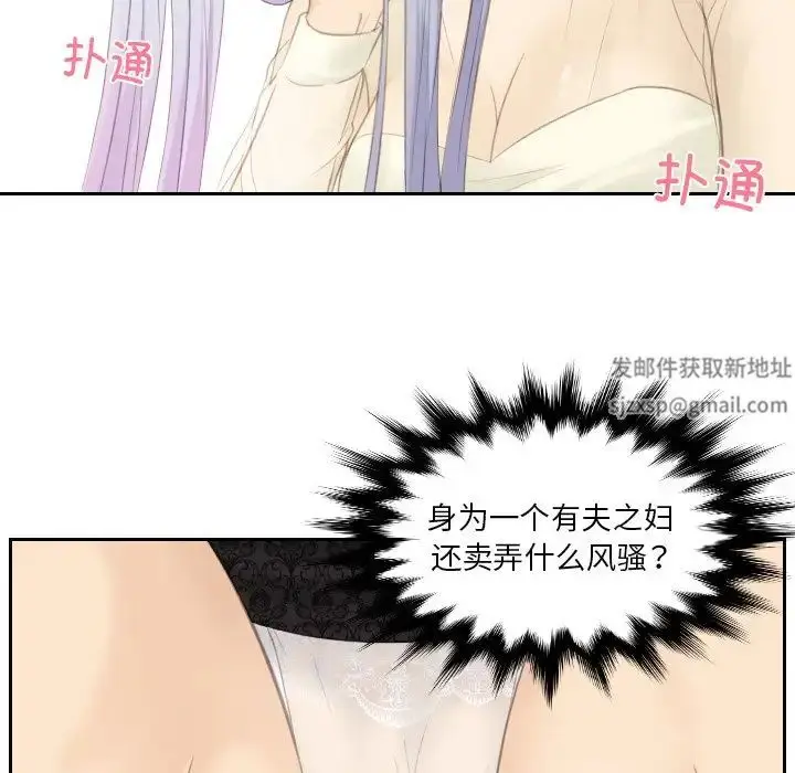 漫画《排忧大师》第17话第85张图