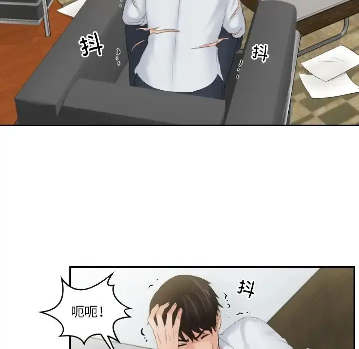 漫画《排忧大师》第43话第11张图