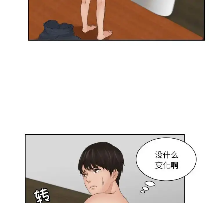 漫画《排忧大师》第43话第17张图