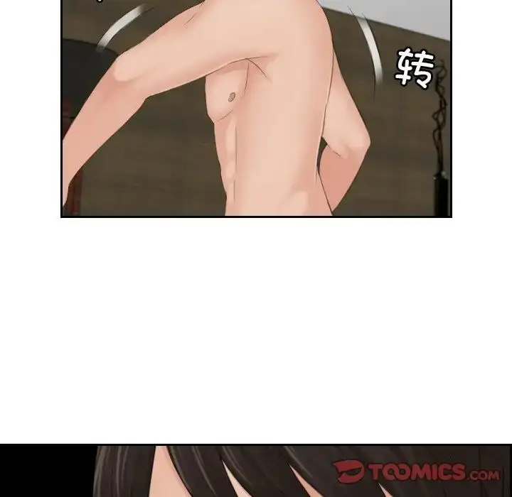 漫画《排忧大师》第43话第18张图