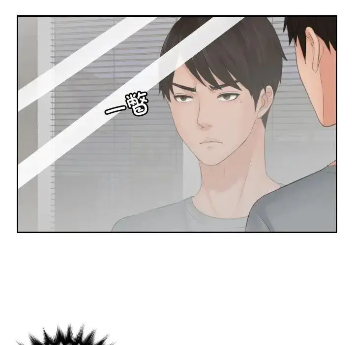 漫画《排忧大师》第43话第25张图