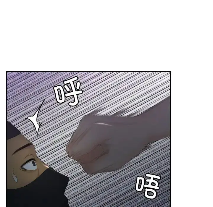 漫画《排忧大师》第43话第35张图