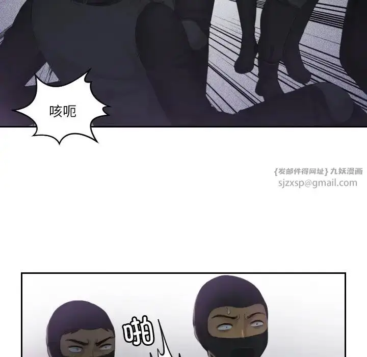 漫画《排忧大师》第43话第37张图
