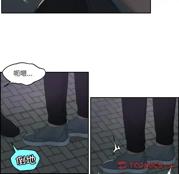 漫画《排忧大师》第43话第46张图