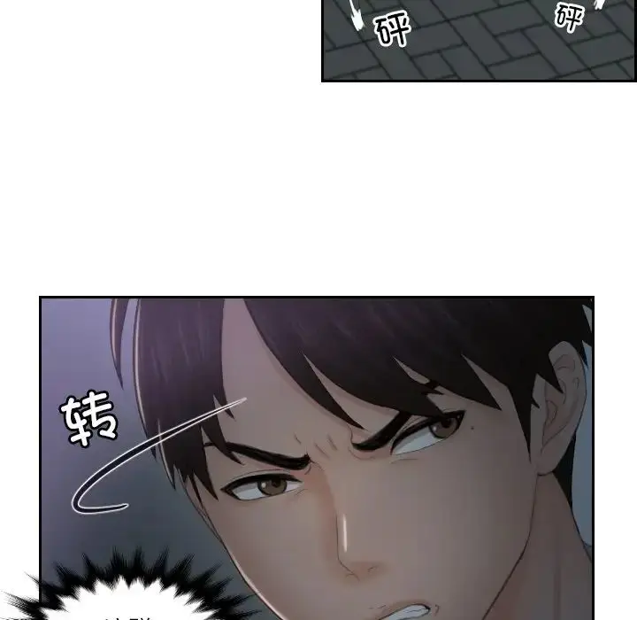 漫画《排忧大师》第43话第47张图