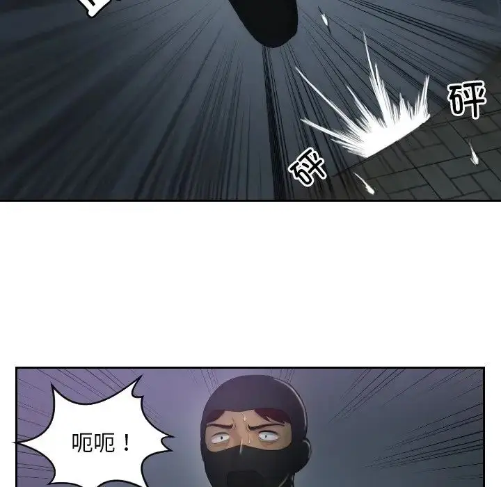 漫画《排忧大师》第43话第49张图