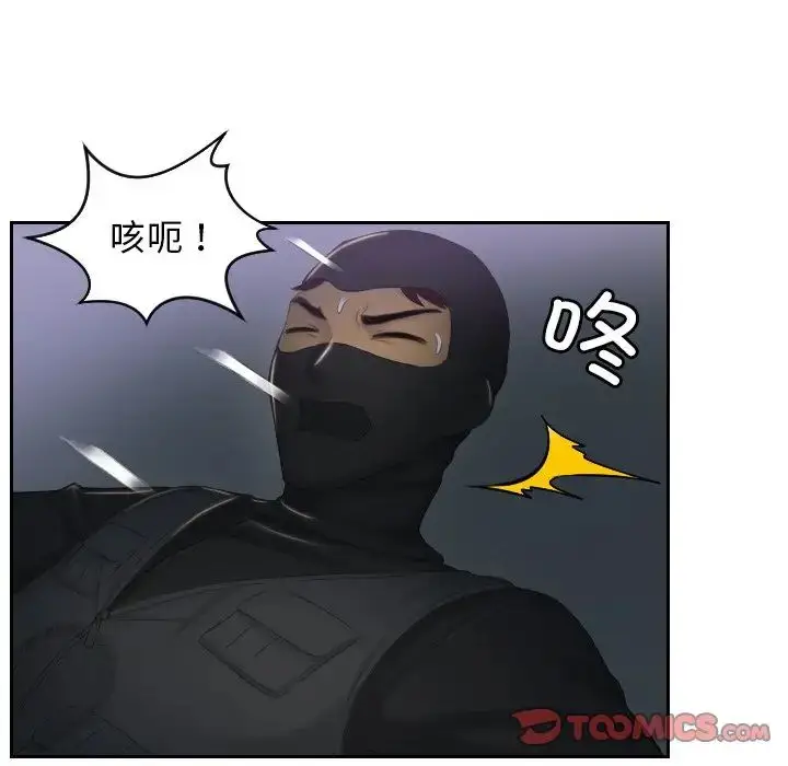 漫画《排忧大师》第43话第52张图